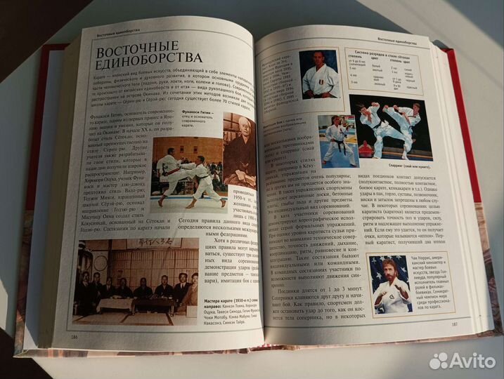 Большая энциклопедия 32 тома