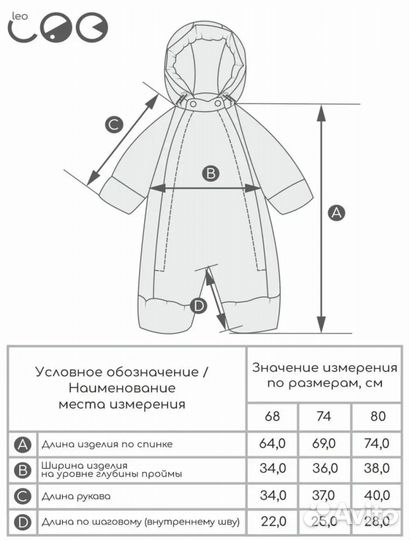 Комбинезон демисезонный 68