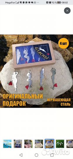 Подарочный набор блесен