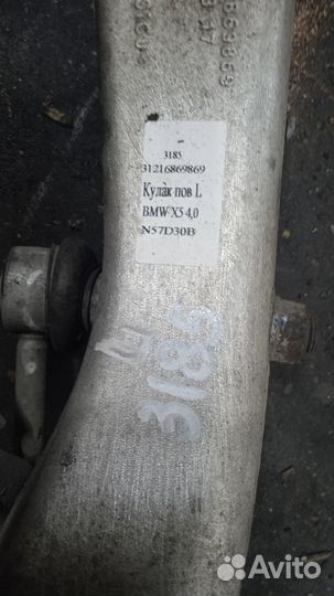 Кулак поворотный L BMW X5 F15 4,0TD N57D30B 2013
