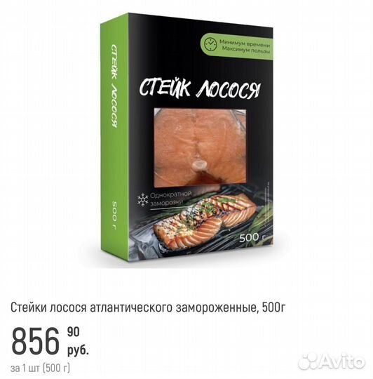 Стейк лосося, лосось