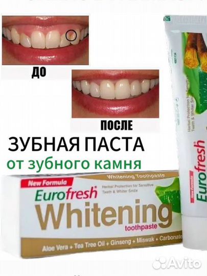 Зубная паста от Фармаси