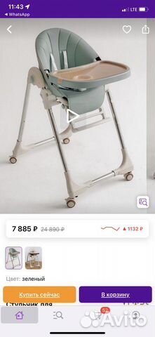 Стул для кормления