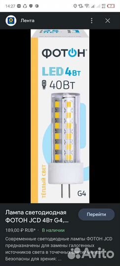 Лампочки LED4 40Вт.светодиодные