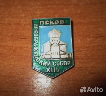 Значки советского периода