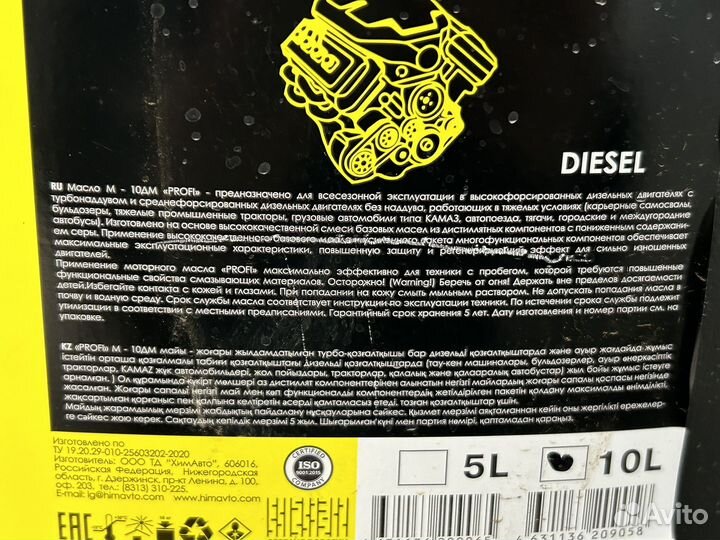 Масло дизельное