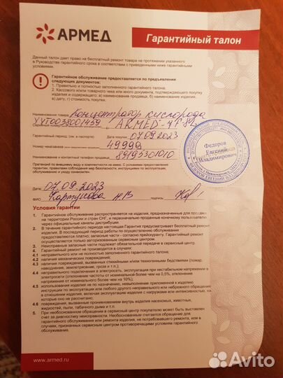 Концентратор кислорода armed 7F-8L