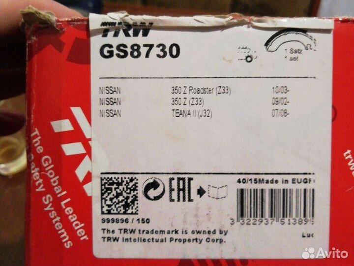 Тормозные колодки ручника nissan