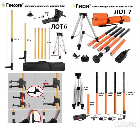 Штанга штативы для лазерного уровня