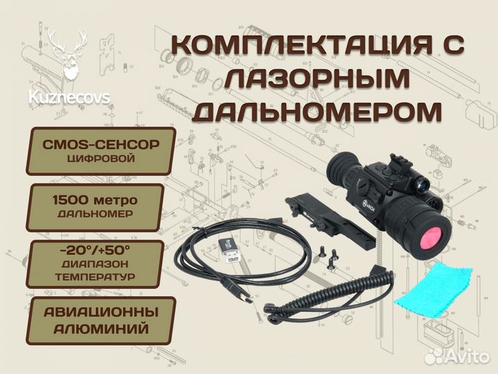 Цифровой прицел Arkon Digital D940L с дальномером