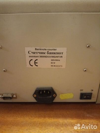 Счётчик банкнот