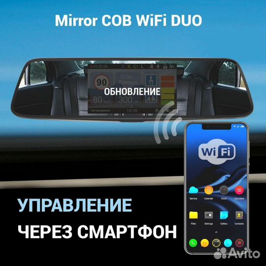 Антирадар видеорегистратор X-CAN Mirror COB WiFi