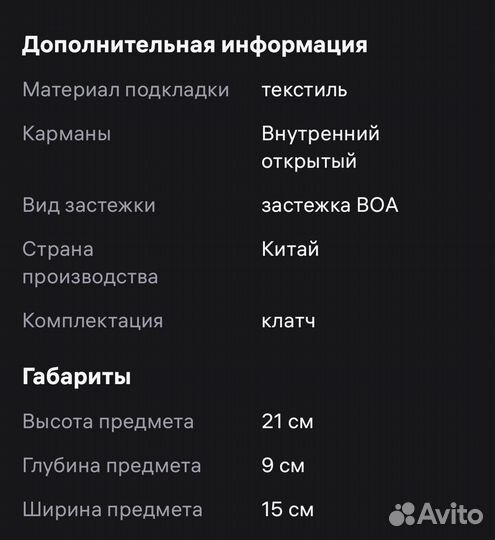 Серебристый клатч