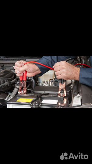 Прикурить авто