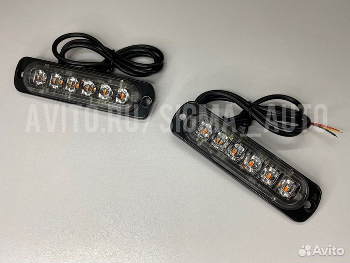 Маркерные фонари 6 LED,желтые,стробоскоп 12-24в