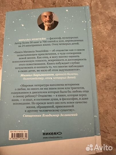 Книга Отцовство