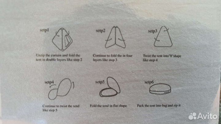 Палатка четырёхместная 1623В