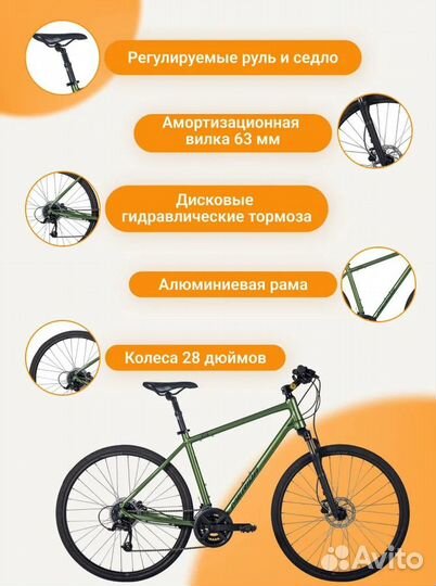 Merida Crossway 50 (2023)