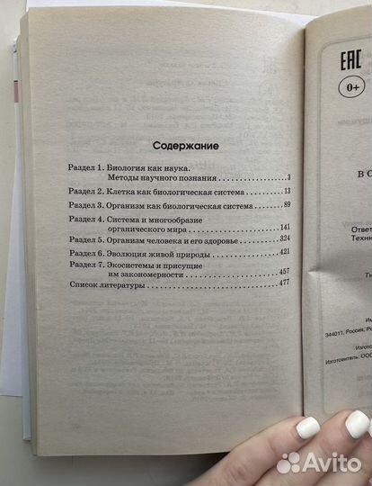 Сборник для подготовки к егэ по биологии