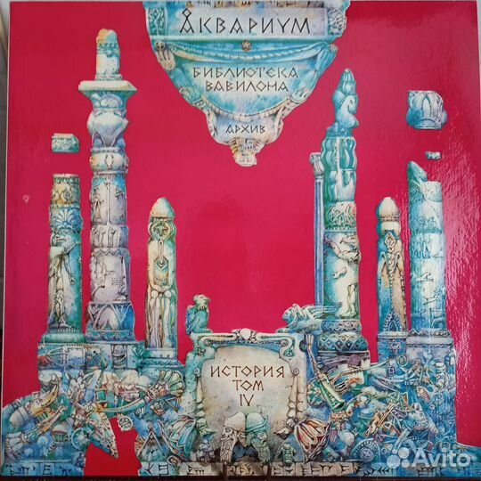 Пластинки Аквариум+бг от 300р