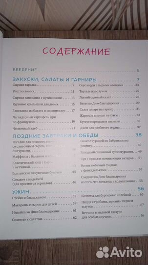 Кулинарная книга сериала Друзья