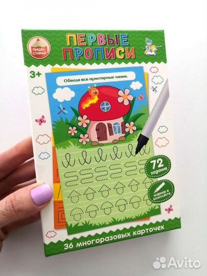 Карточки для развития ребенка