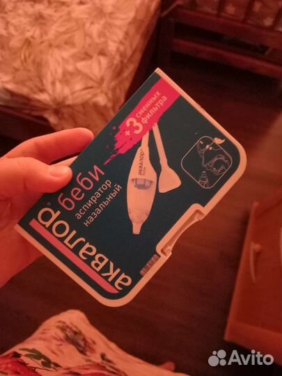 Аспиратор назальный