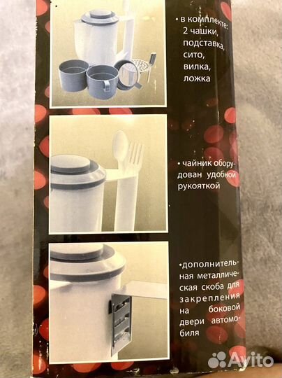 Автомобильный чайник новый