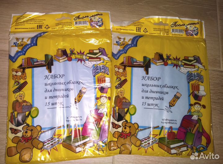 Набор обложек 15 шт