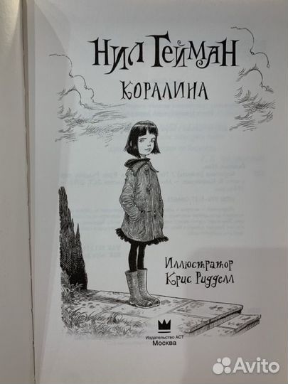 Детская книга 