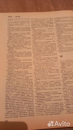 Англо русский словарь, Мюллер, 1990г