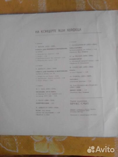 Пластинка