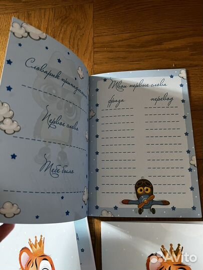 Словарик для записи первых слов малыша новый