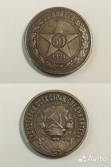 Копии серебряных монет