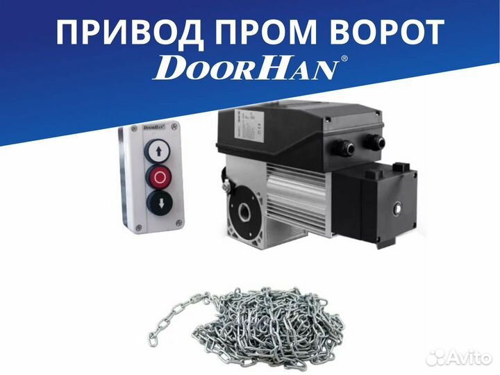 Shaft-60 IP65KIT Привод промышленных ворот DoorHan