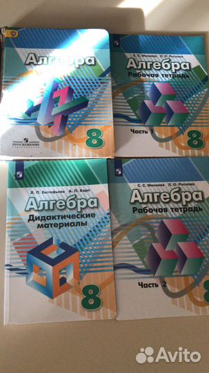 Атлас, рабочая тетрадь, учебник