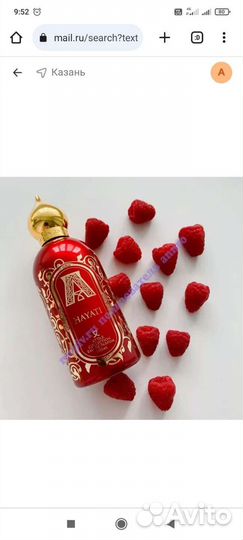 Attar hayati Аромат 4 мл