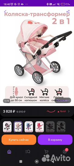 Кукольная коляска для куклы Реборн