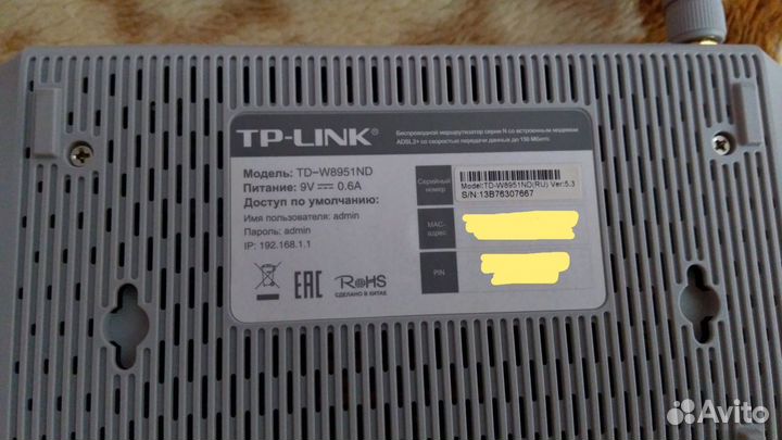 Wifi роутер Adsl Tp-link TD-W8951ND(RU) Ver:5.3