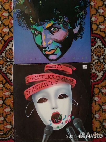 Виниловые пластинки