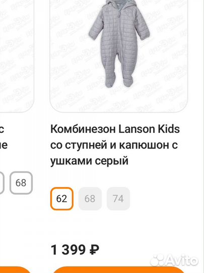 Детский комбинезон