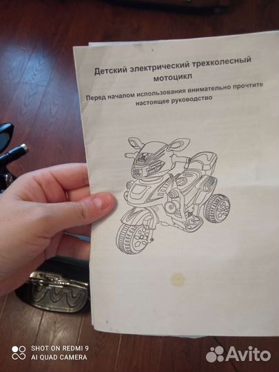 Детский электрический трёхколёсный мотоцикл