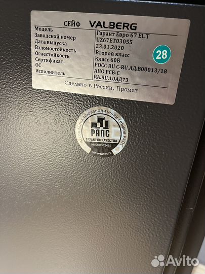 Сейф взломостойкий, Несгораемый сейф