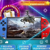 Игровая приставка детская