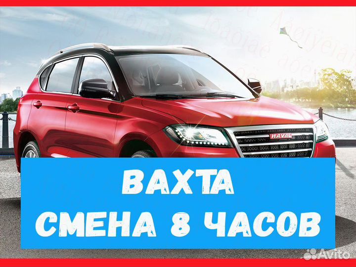 Комплектовщик вахта до 37 смен Еженедельные выплат