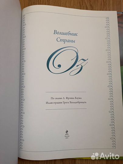 Редкие детские книги СССР и другие