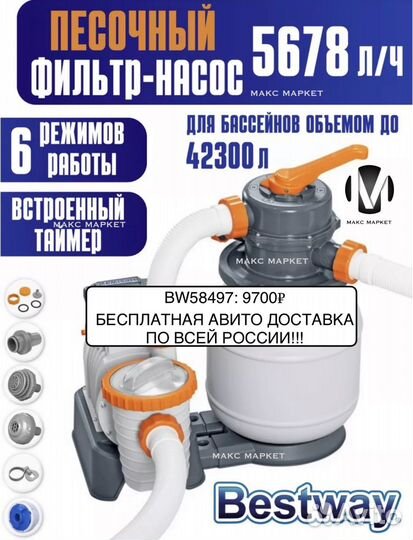 Песочный фильтр для бассейна