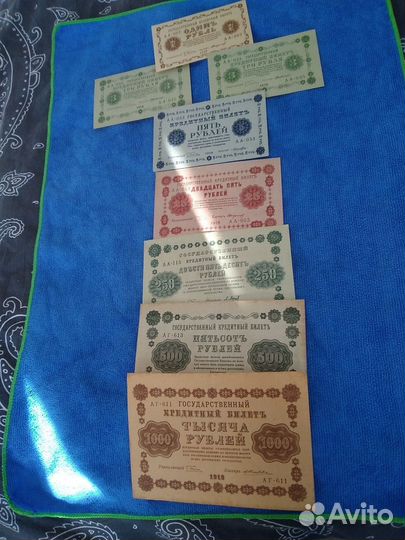 Банкноты 1918 года