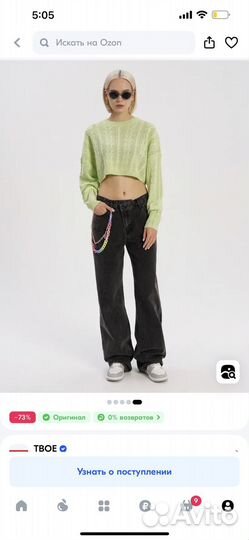 Укороченный свитер