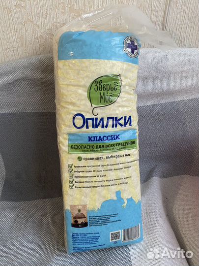 Набор для хомяка